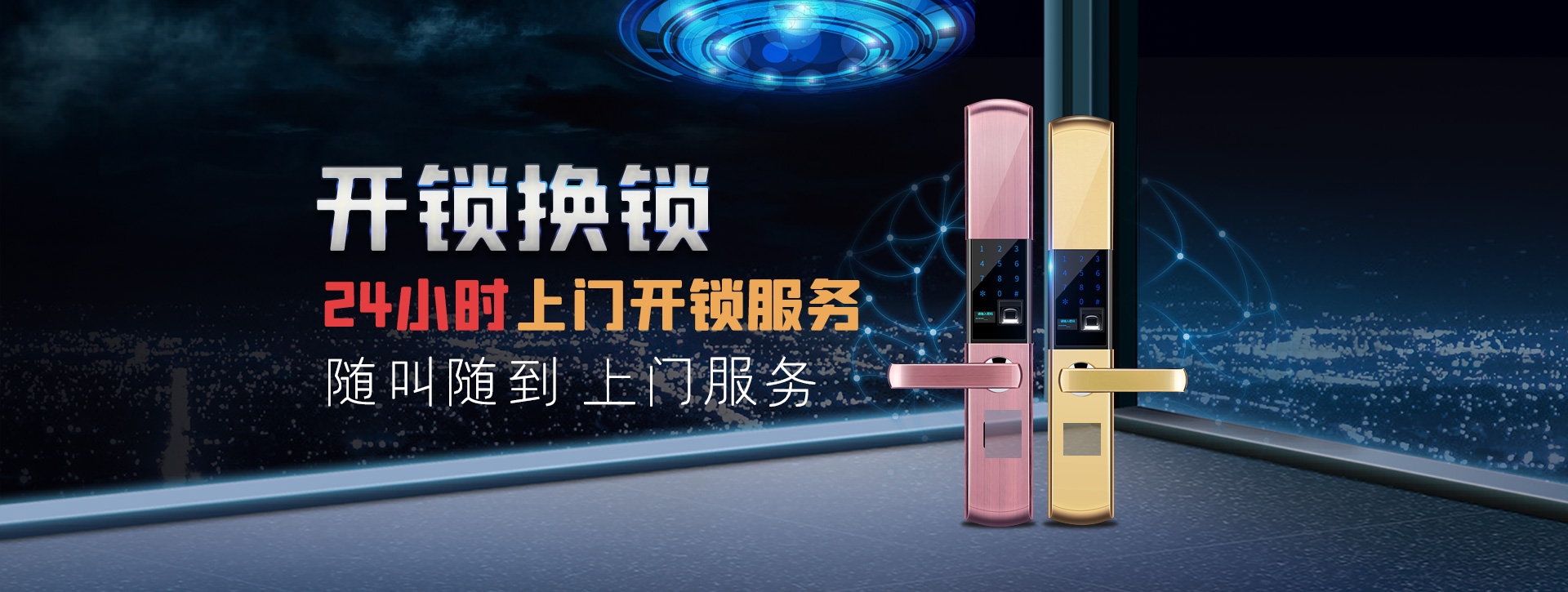 阿勒泰福海县banner02