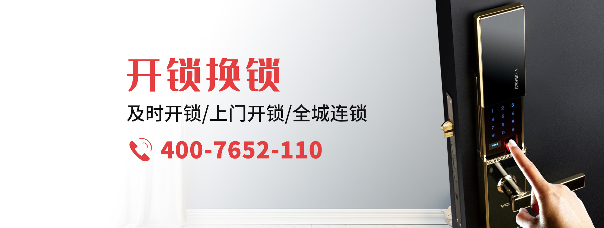 阿勒泰福海县banner